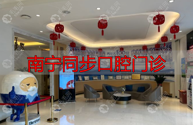 南宁柏乐口腔门诊地址大全！八家分店哪个离你最近？