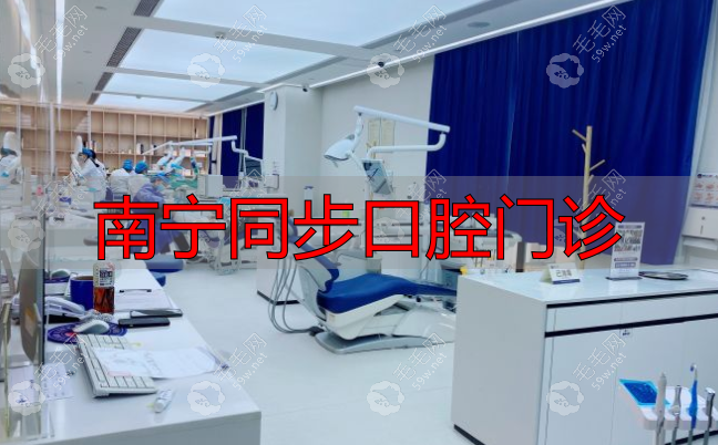 宁柏乐口腔北湖店