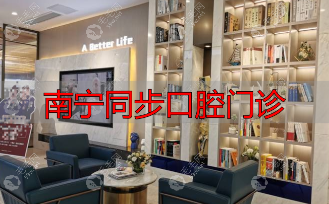 南宁柏乐口腔有几家分店?8家