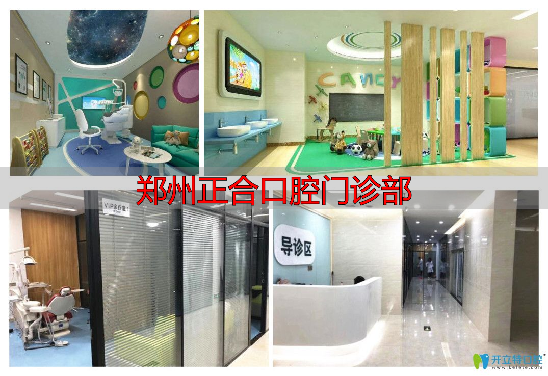 郑州德正口腔环境图