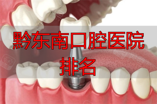 种植牙安装过程图