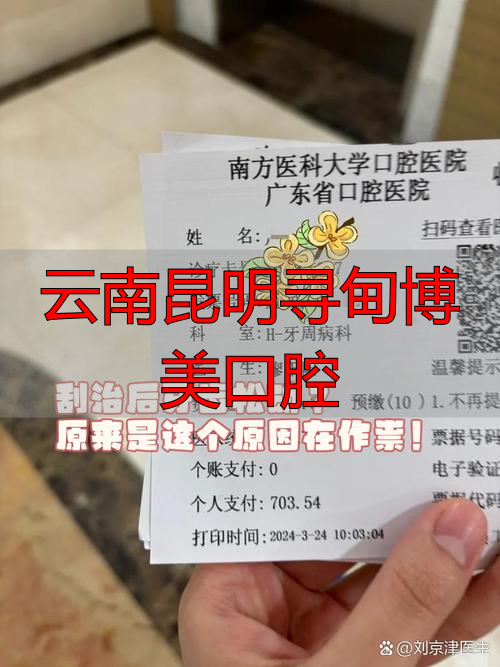 云南昆明博美美容整形医院_昆明博美口腔医院_云南昆明寻甸博美口腔