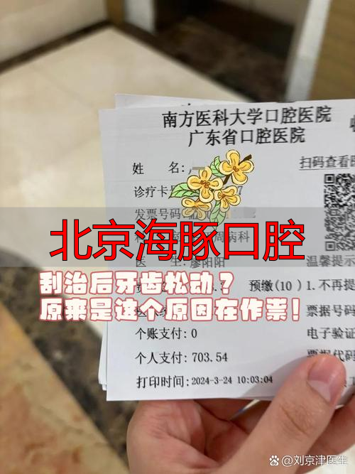 国颂口腔门诊部口碑怎么样_治疗价格表_真实案例_地址导航_预约挂号电话