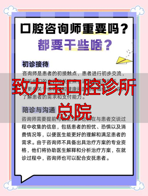 精致口腔诊所_口腔诊疗中心_致力宝口腔诊所总院
