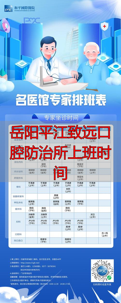 岳阳平江电信服务电话_岳阳平江致远腔口防治所上班时间_岳阳到平江沱龙峡多少公里