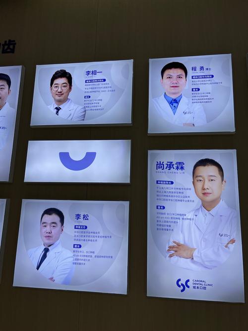 成都唐牙科收费标准_成都唐牙科总部地址和电话_成都唐牙科口腔诊所