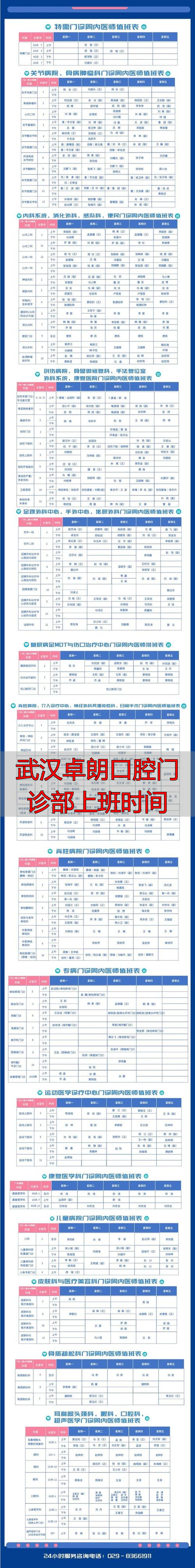 武汉朗瑞口腔门诊部_武汉朗歌口腔招聘_武汉卓朗口腔门诊部上班时间