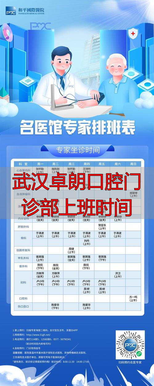武汉朗瑞口腔门诊部_武汉卓朗口腔门诊部上班时间_武汉朗歌口腔招聘