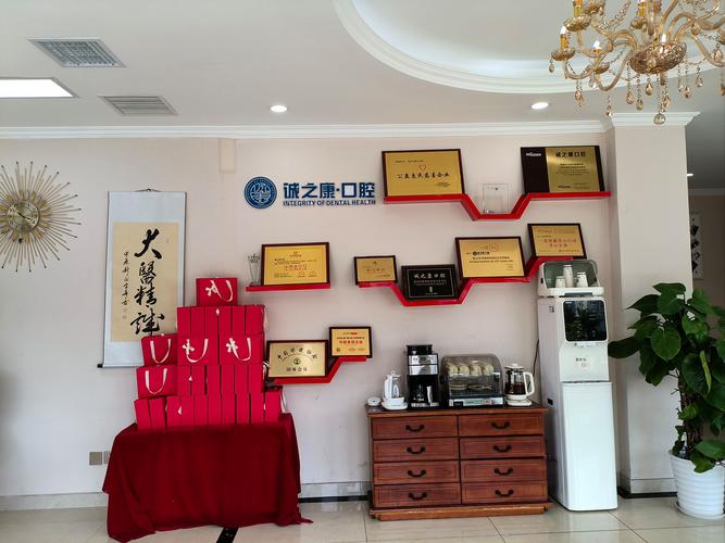 长乐梅华口腔门诊部_长乐长美口腔医院_长乐梅华口腔门诊部好吗