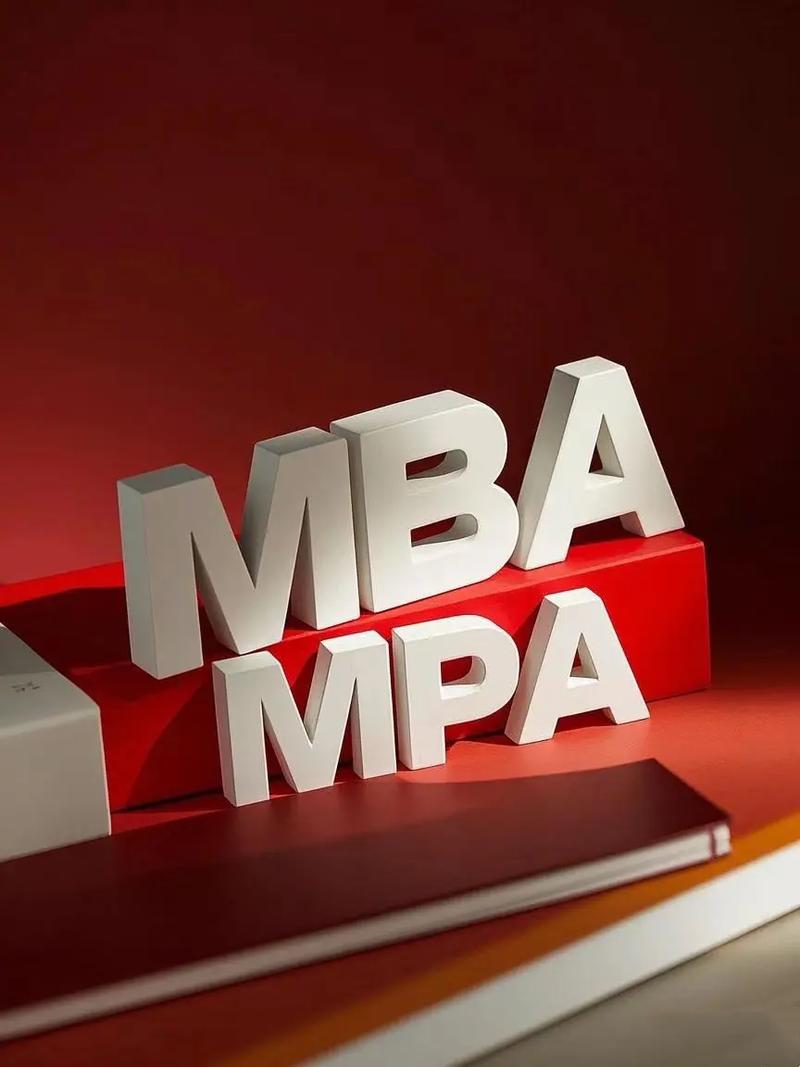 湖北大学mpa和mba就业_mba和mpa考的是不是都一样_mpa考试内容一样吗
