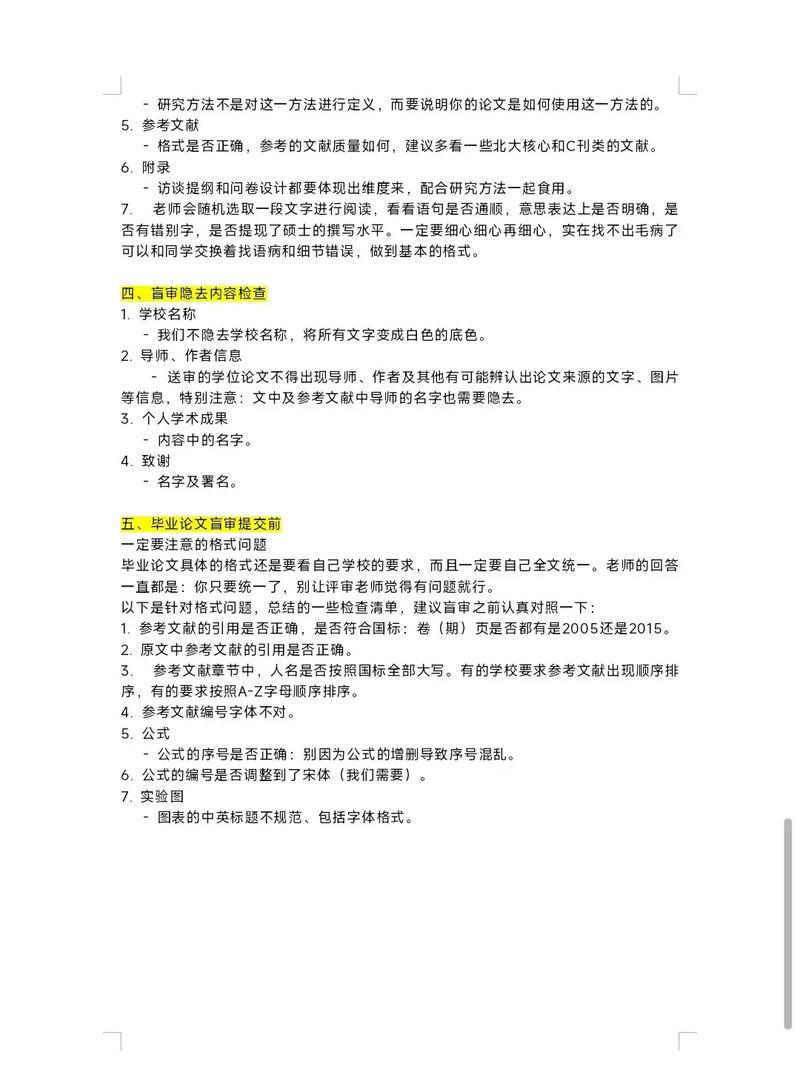 2025年末深度解析：各校MBA盲审真实通过率与热门评价标准大揭秘