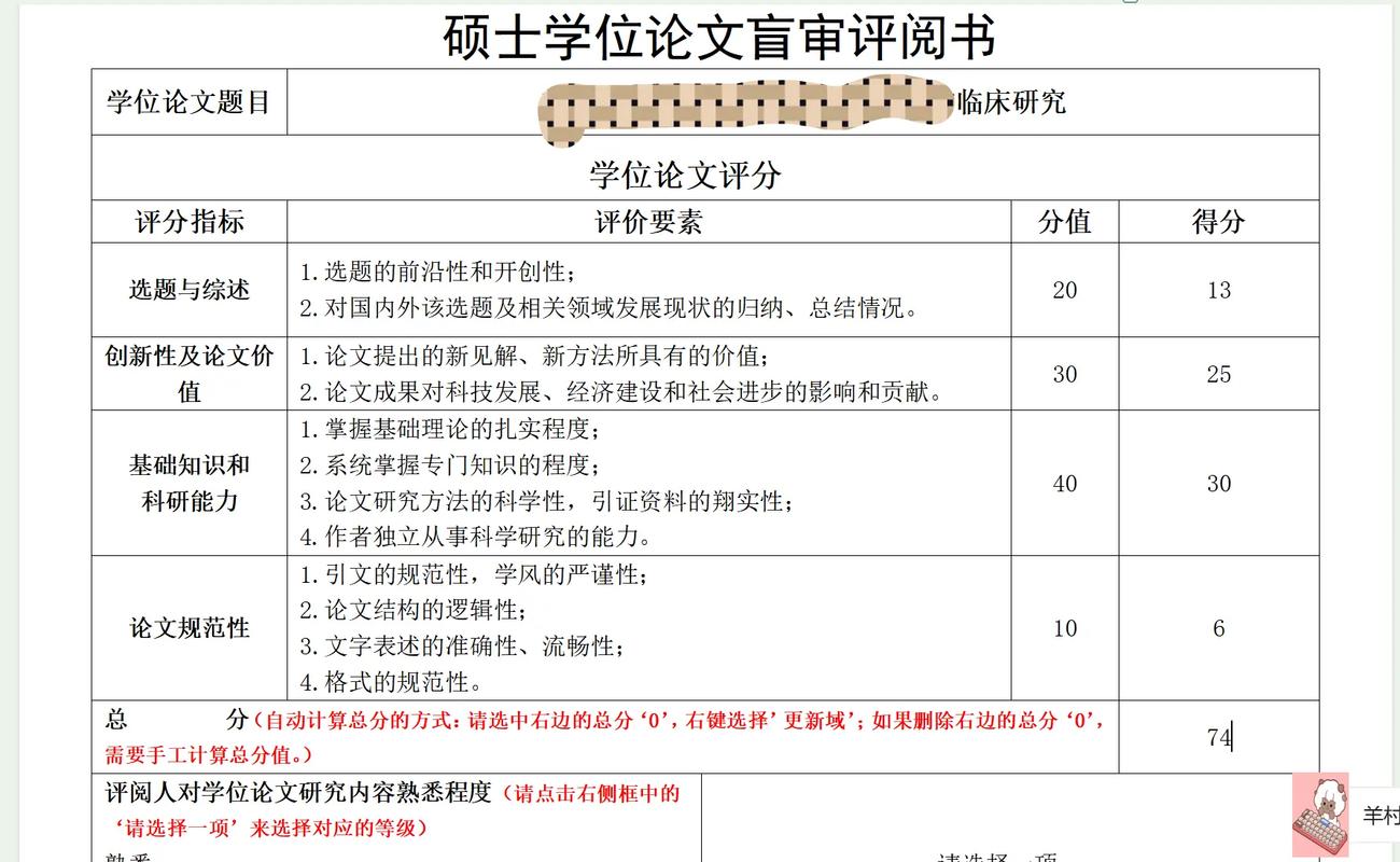 mba盲审_盲审是什么意思_盲审和答辩哪个严格