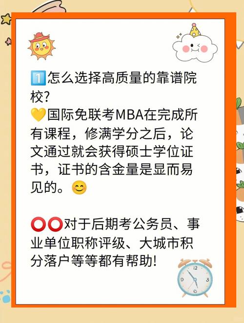 免联考mba能学历认证吗_免联考mba有学历证书吗_免联考有证书的mba