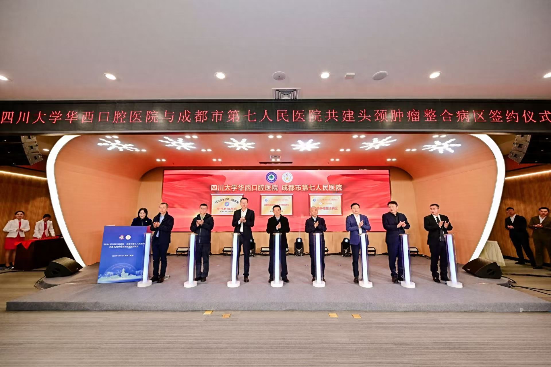 四川大学华西口腔医院 成都市第七人民医院 头颈肿瘤整合病区_成都存济口腔医院叶廷培