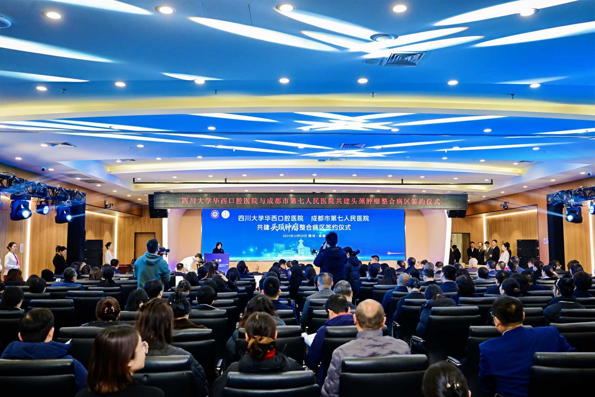 四川大学华西口腔医院 成都市第七人民医院 头颈肿瘤整合病区_成都存济口腔医院叶廷培
