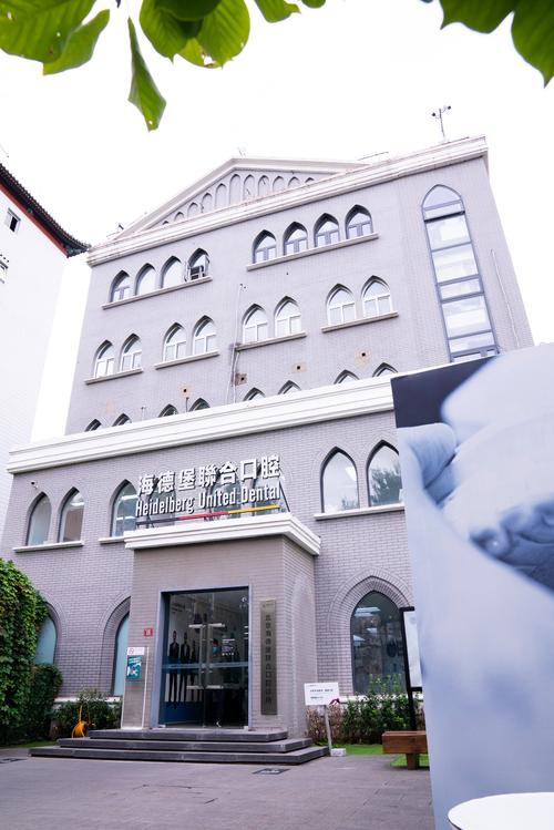 窝沟封闭是什么 天津海德堡联合口腔 窝沟封闭适用年龄_天津海德堡联合口腔医院口碑如何