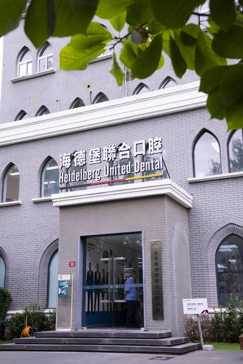 天津海德堡联合口腔医院口碑如何_窝沟封闭是什么 天津海德堡联合口腔 窝沟封闭适用年龄