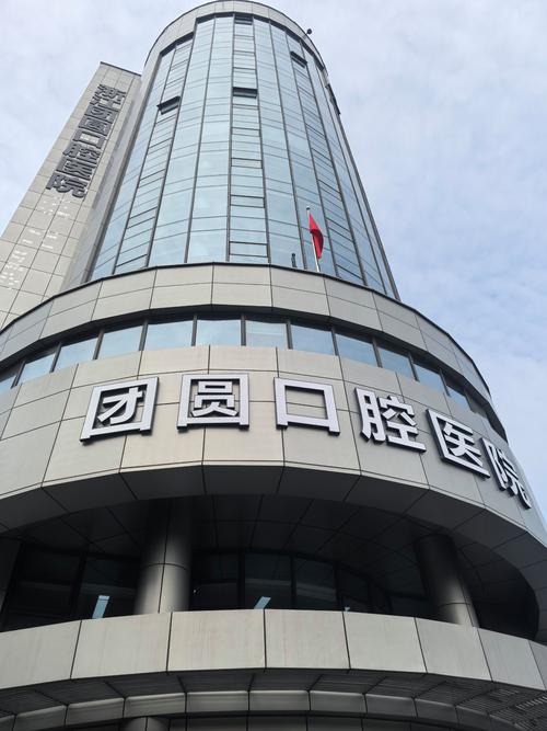 梅州口腔医院排名前十_梅州牙科机构特色介绍_梅州口腔医院排名