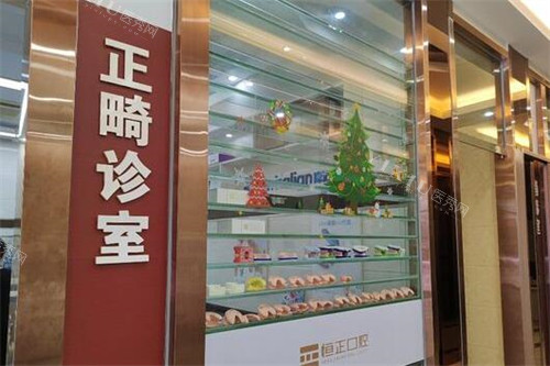 梅州乾丰口腔正畸诊疗室
