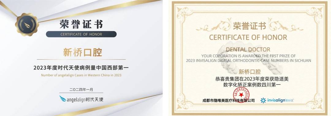 武侯新桥口腔门诊部种植牙价格_武侯区2023年度高端诊疗产业优势企业 新桥口腔 口腔数字化种植