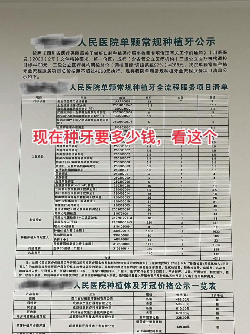 怀化赖尔口腔种牙收费标准_省湘潭赖尔口腔总院_怀化做种植牙要多少钱一颗