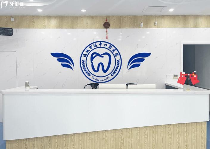 运城口腔医院排名_运城口腔医院_山西省运城市中心医院口腔内科