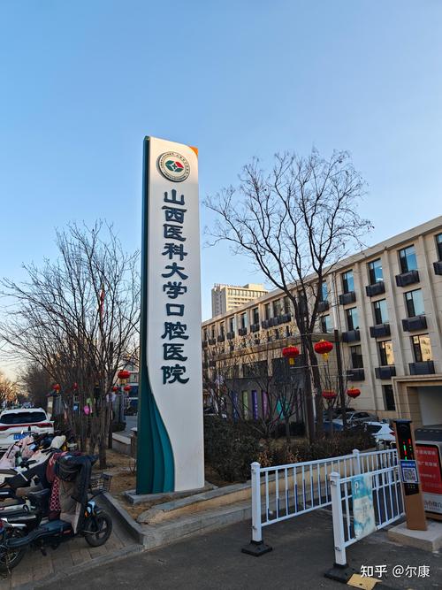 运城口腔医院排名_山西省运城市中心医院口腔内科_运城口腔医院