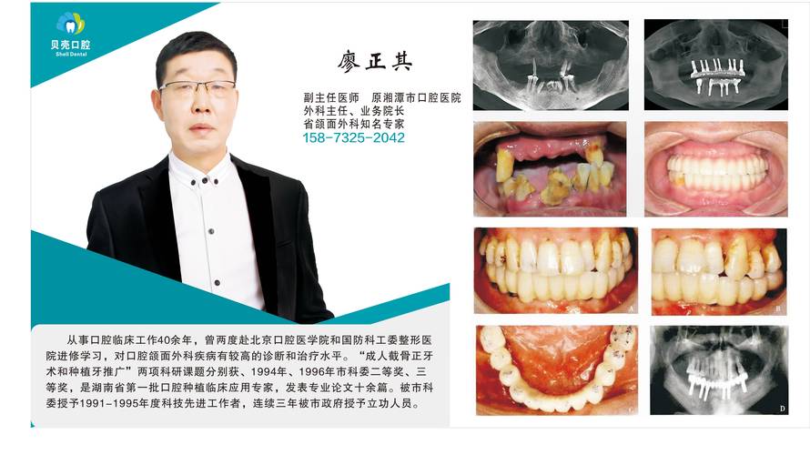 怀化赖尔口腔牙齿矫正_怀化牙齿矫正医院_省湘潭赖尔口腔总院