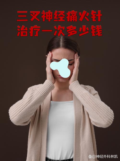 张掖口腔医院排名_火针疗法缓解高龄患者神经痛_张掖市中医医院针灸科火针治疗三叉神经带状疱疹