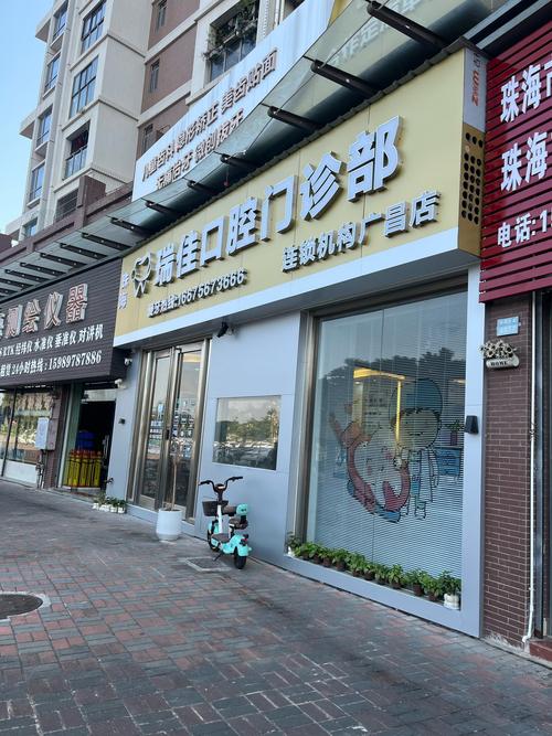 白城口腔医院排名_白城欣雅口腔医院公交路线_白城欣雅口腔医院地址