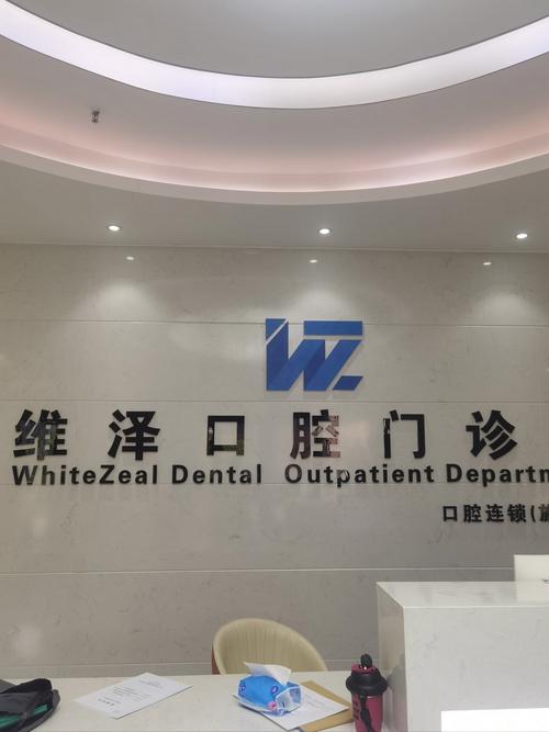 白城欣雅口腔医院公交路线_白城欣雅口腔医院地址_白城口腔医院排名