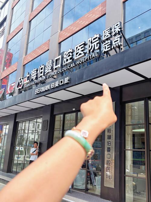 成都市新桥口腔_成都新桥口腔医院龅泓_成都市新桥口腔医院