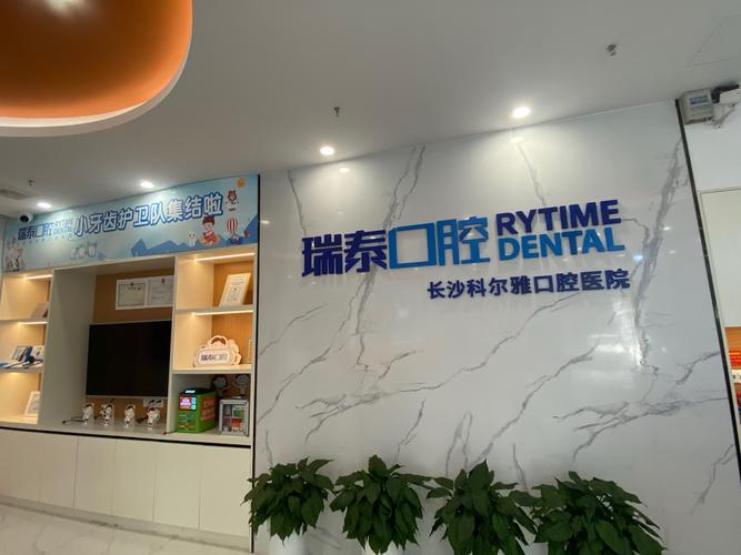 成都市新桥口腔_成都市新桥口腔医院_成都新桥口腔医院龅泓