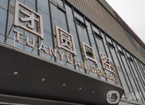 成都新桥口腔医院龅泓 成都新桥口腔医院龅牙矫正怎么样？医生技术、地址信息全解析