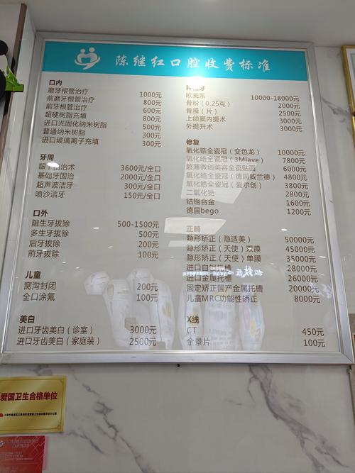 南京雨花台整牙价格_南京口腔医院排名_南京雨花台整牙医院排名