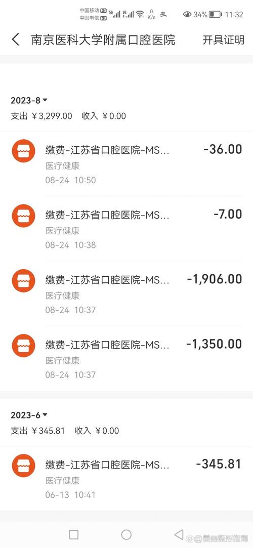 南京雨花台整牙价格_南京雨花台整牙医院排名_南京口腔医院排名