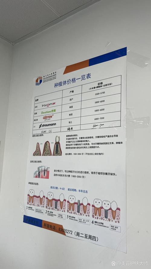 南京雨花台整牙价格_南京口腔医院排名_南京雨花台整牙医院排名