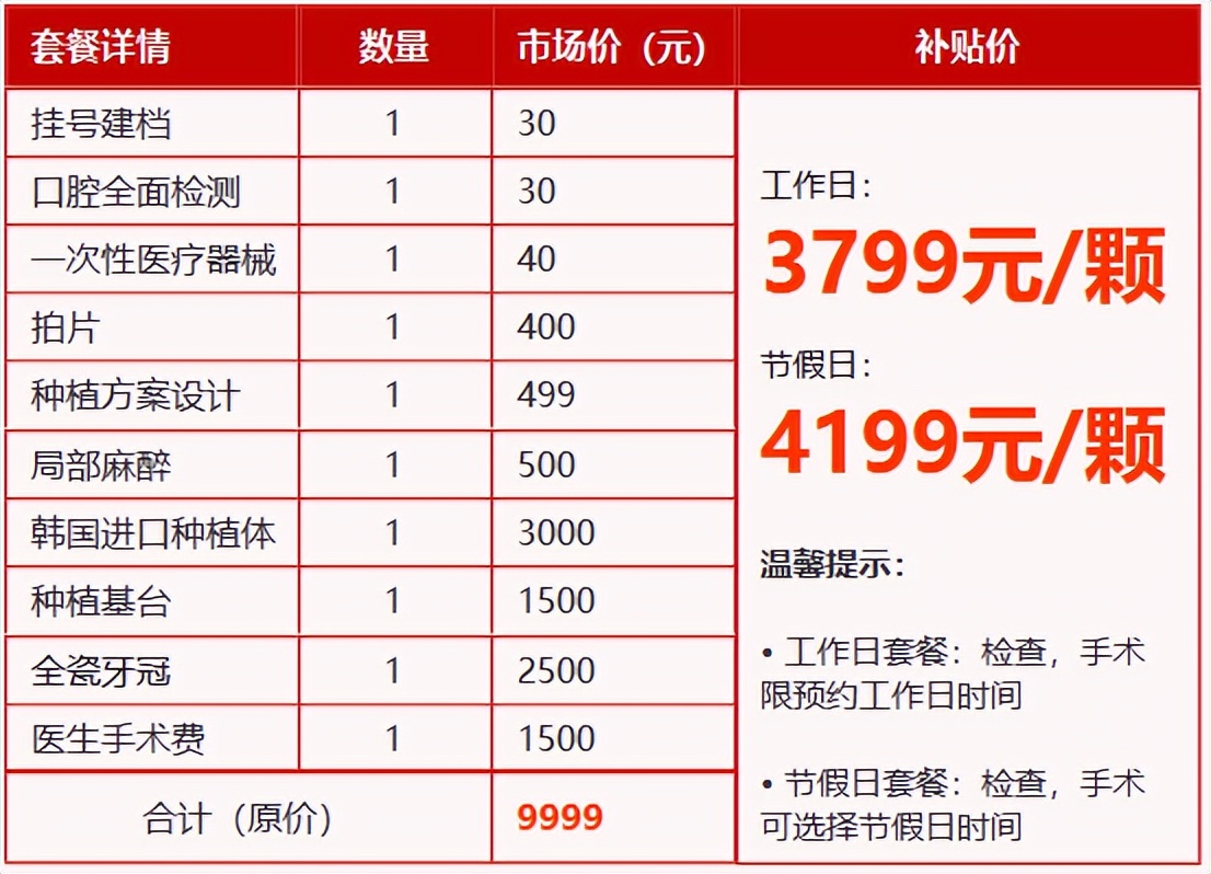 太原市公益看牙补贴行动_太原众博仕口腔门诊部牙齿矫正价格_种植牙补贴名额