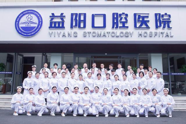 益阳口腔医院排名_益阳市专业口腔医院排名_湖南省益阳市中心医院口腔科