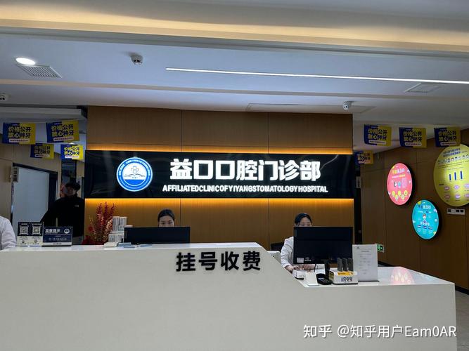 益阳市康雅医院口腔科_益阳十大牙科医院排名榜_益阳口腔医院排名