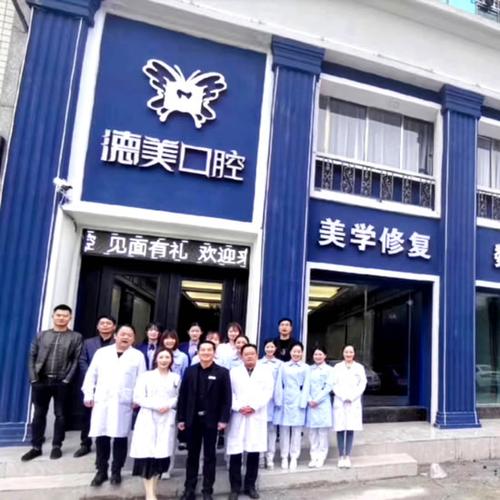 益阳口腔医院排名_益阳市康雅医院口腔科_益阳十大牙科医院排名榜