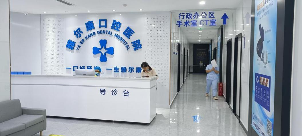 益阳牙科医院排行榜2025_益阳市中心医院口腔科推荐_益阳口腔医院排名