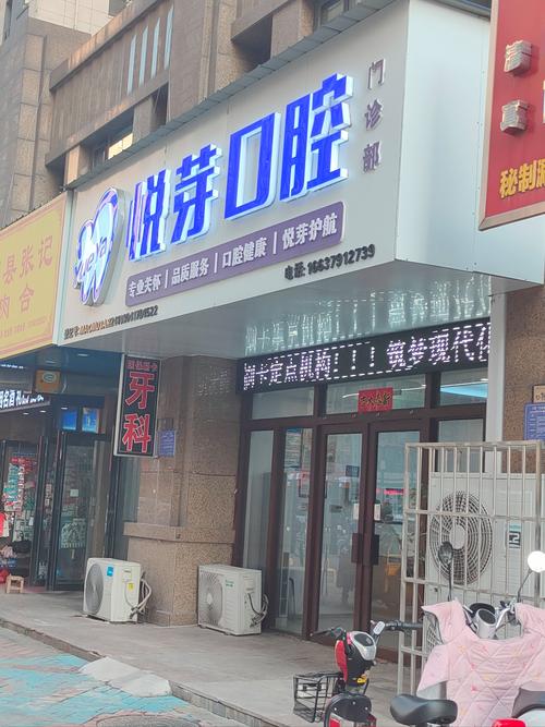 眉山东坡丽齿现代口腔门诊部地址_眉山隐形矫正医院推荐_眉山隐形矫正医生排名