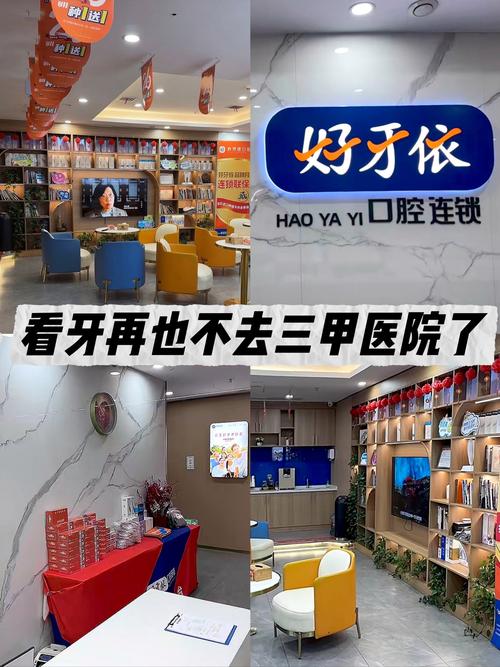 益阳口腔科_益阳口腔医院有限公司_益阳口腔医院排名