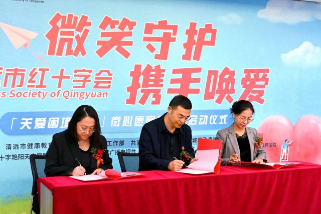 清远市艳阳天志愿服务队微心愿行动_清远口腔医院排名_清远市红十字会关爱困境儿童