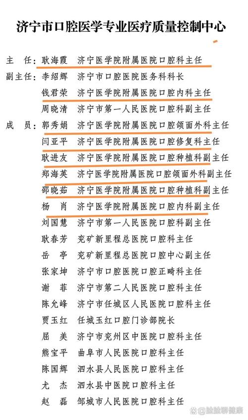 济宁牙科医院排名_山东济宁口腔医院推荐_济宁口腔医院排名
