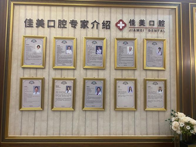 济宁口碑好的口腔科_济宁口腔医院排名_济宁牙科医院推荐