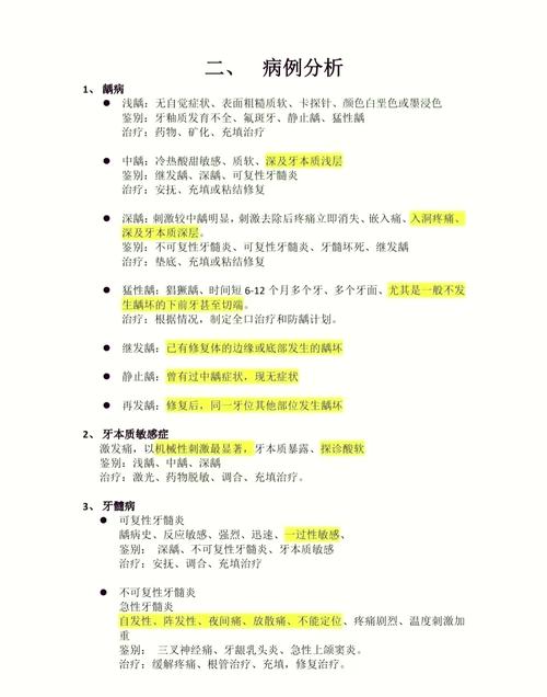 哈尔滨医科大学附属第一医院口腔科张苗苗_佳木斯牙髓炎治疗医院_佳木斯口腔医院牙髓炎治疗