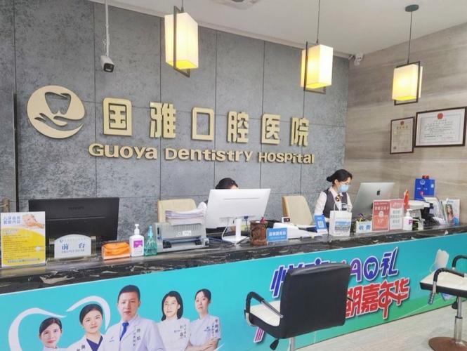 乌海市人民医院口腔科预约挂号_乌海市人民医院种植牙_乌海口腔医院排名