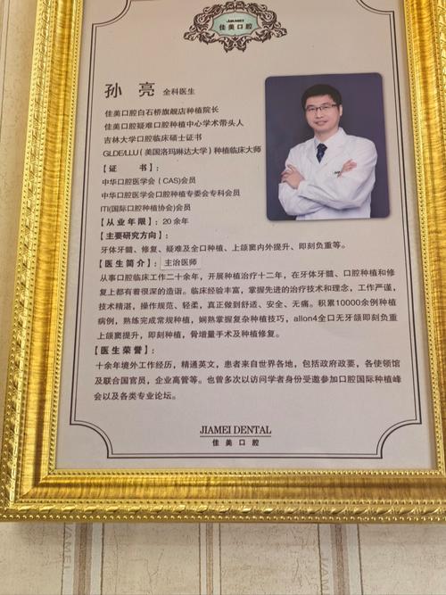 中山大学附属口腔医院刘润恒_贵阳市口腔医院_中华口腔医学会团体标准解读培训班